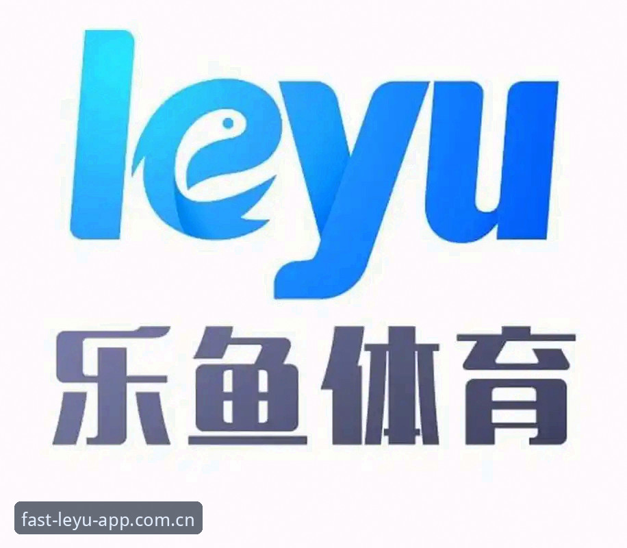 乐鱼体育数据详解：从赛事查询到投注决策的完整链路