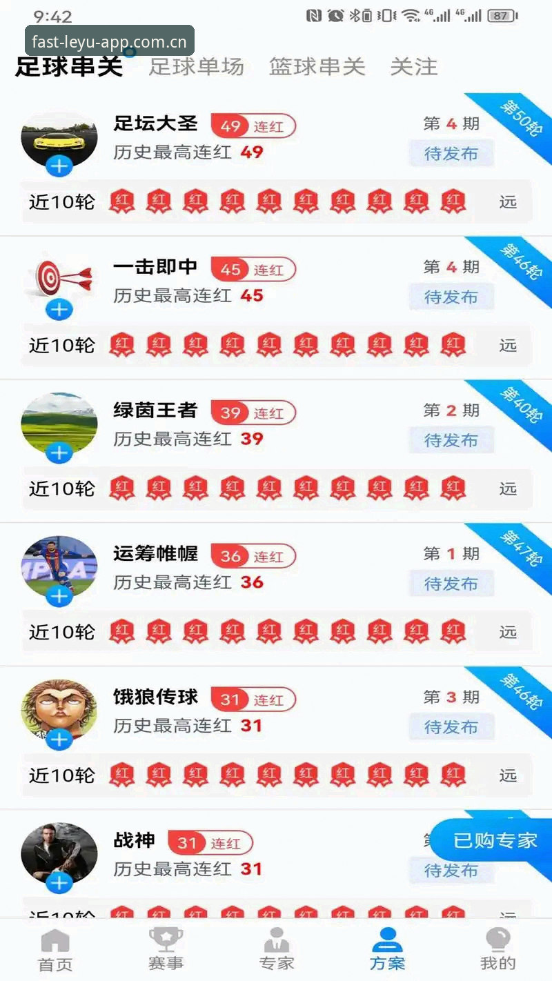乐鱼app评测：乐鱼leyu平台vs竞彩宝威，2026体育直播选哪个更香？